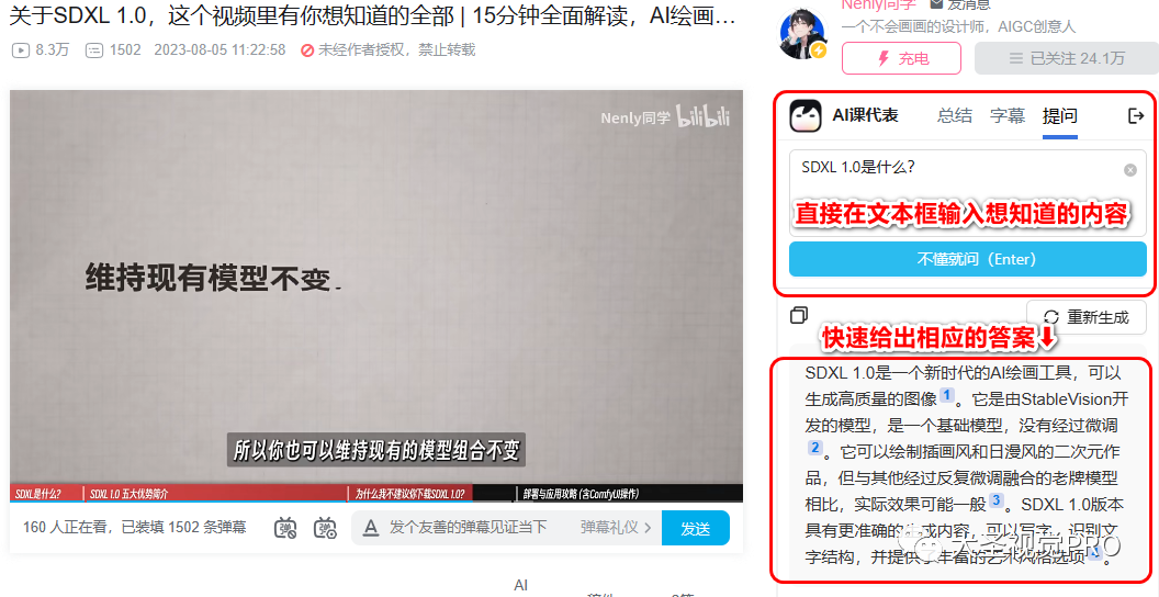 Bilibili | B站免费AI助手 视频总结+知识问答+字幕搜索 每天刷新免费额度