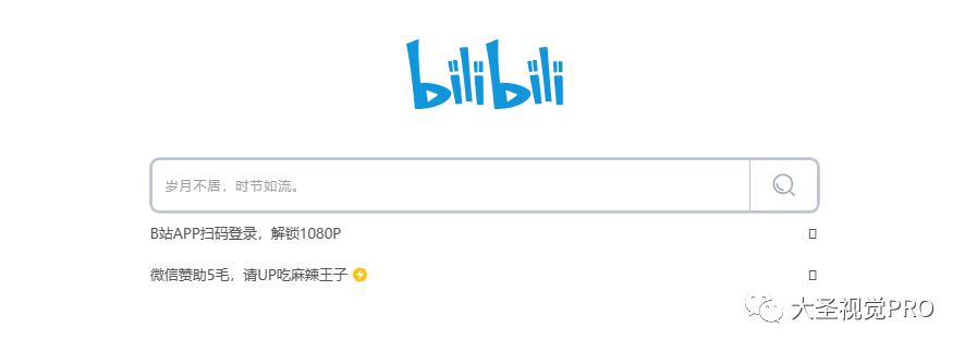 Bilibili | B站免费AI助手 视频总结+知识问答+字幕搜索 每天刷新免费额度