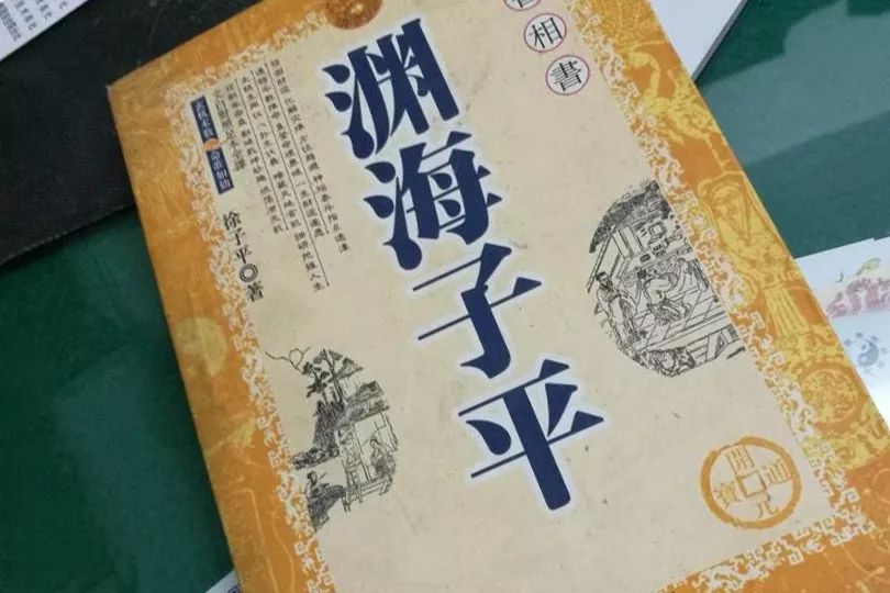 八字入门并不难！这几本书一定要完整的看三遍以上