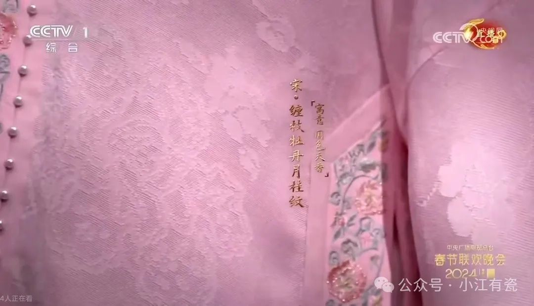 龙年春节晚会节目《年锦》，又被节目中的传统纹样惊艳到了