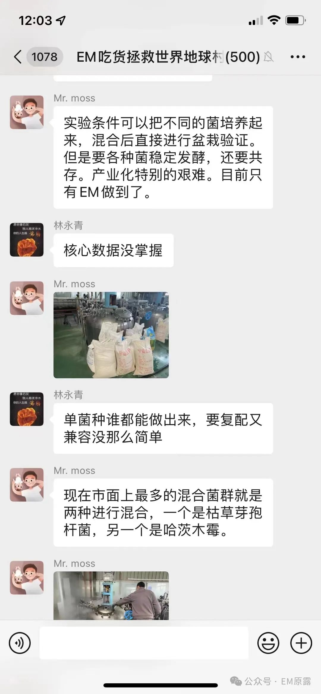 酵素等于EM原露，还是小于EM原露?