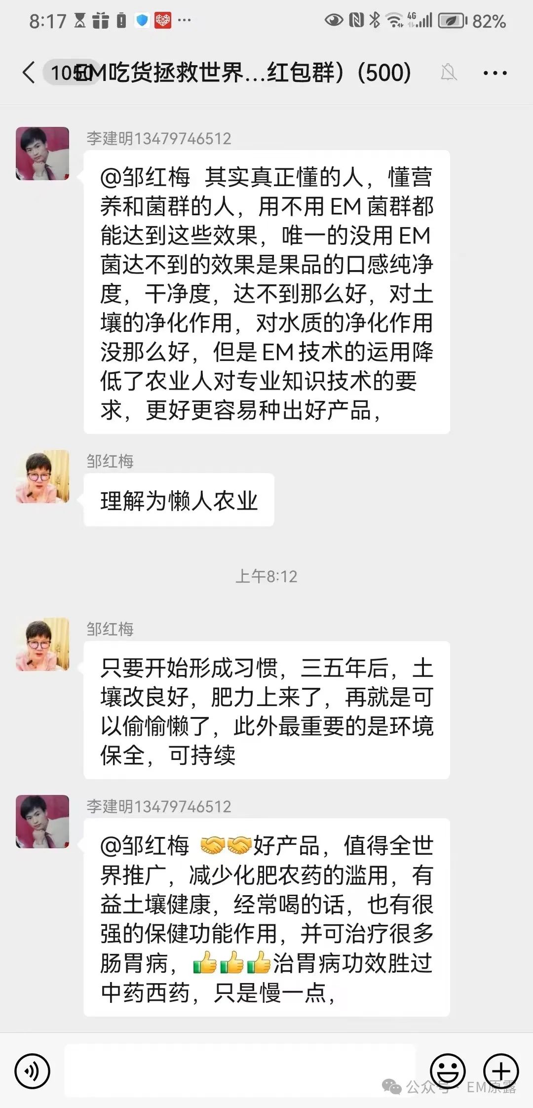 酵素等于EM原露，还是小于EM原露?