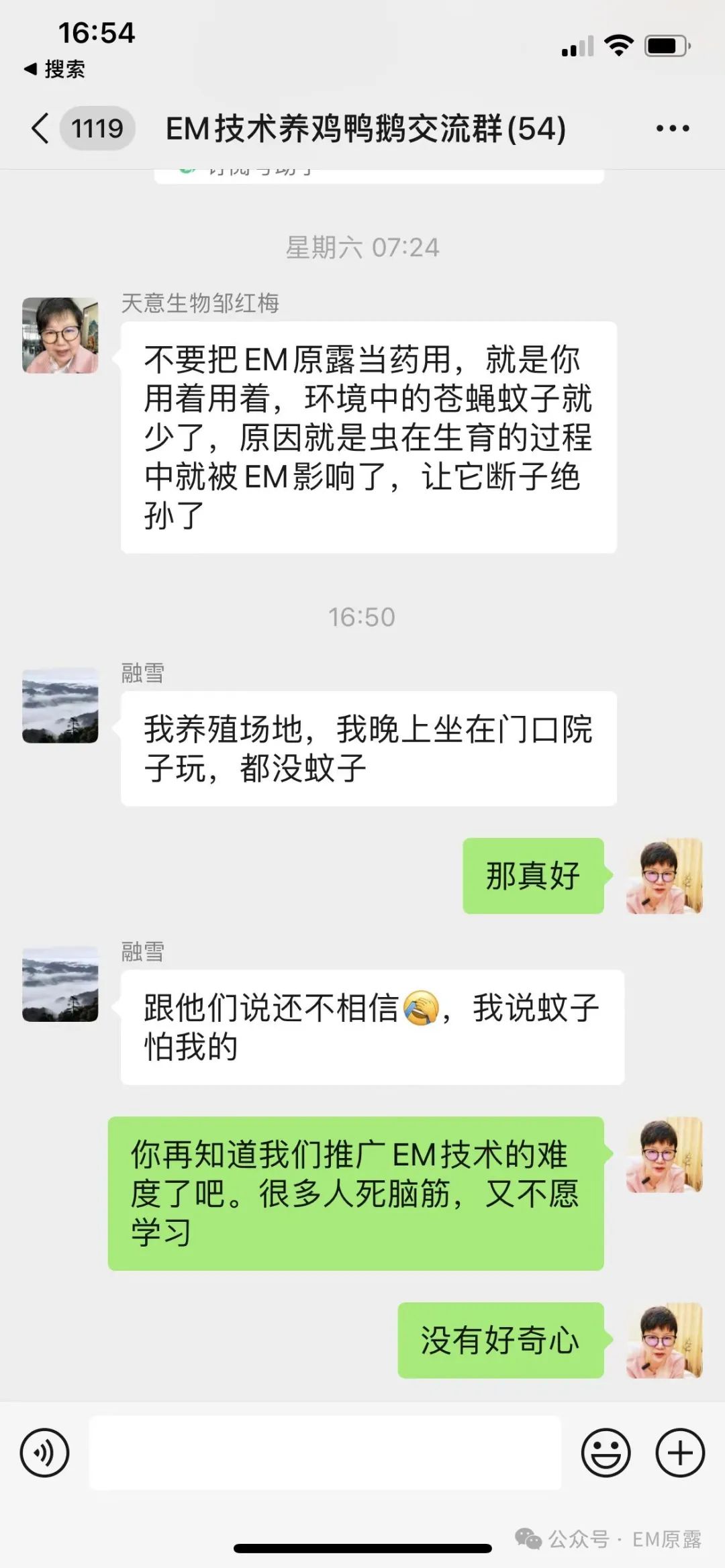 酵素等于EM原露，还是小于EM原露?