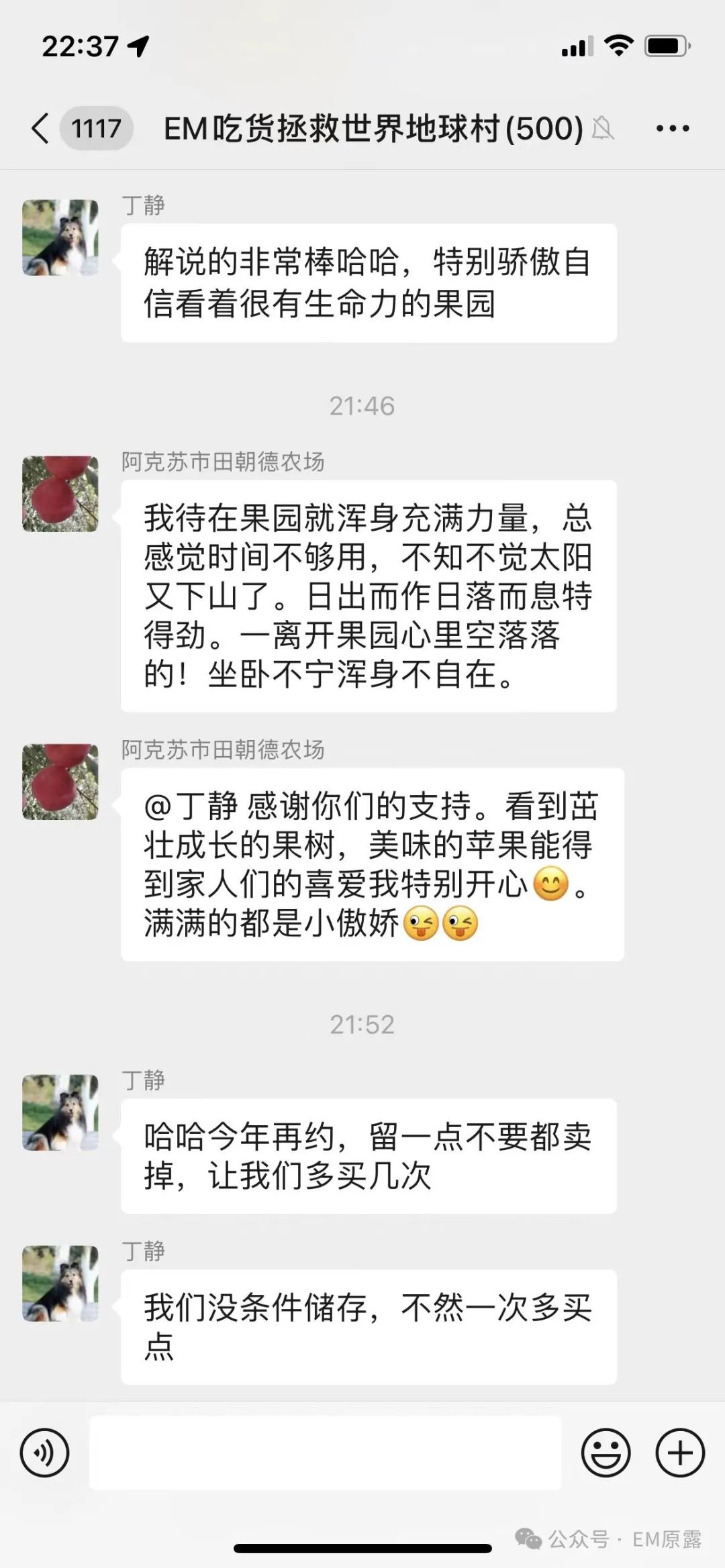 酵素等于EM原露，还是小于EM原露?