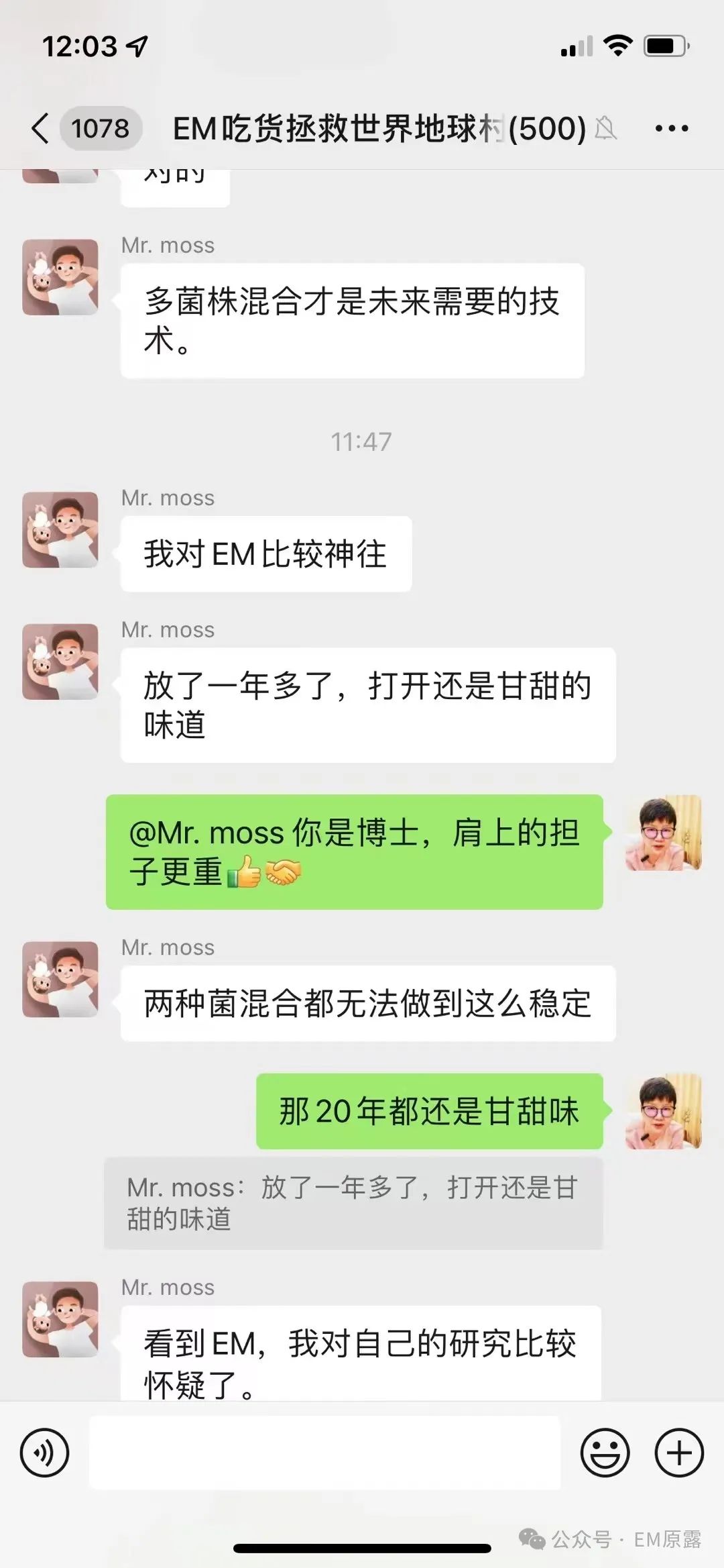 酵素等于EM原露，还是小于EM原露?