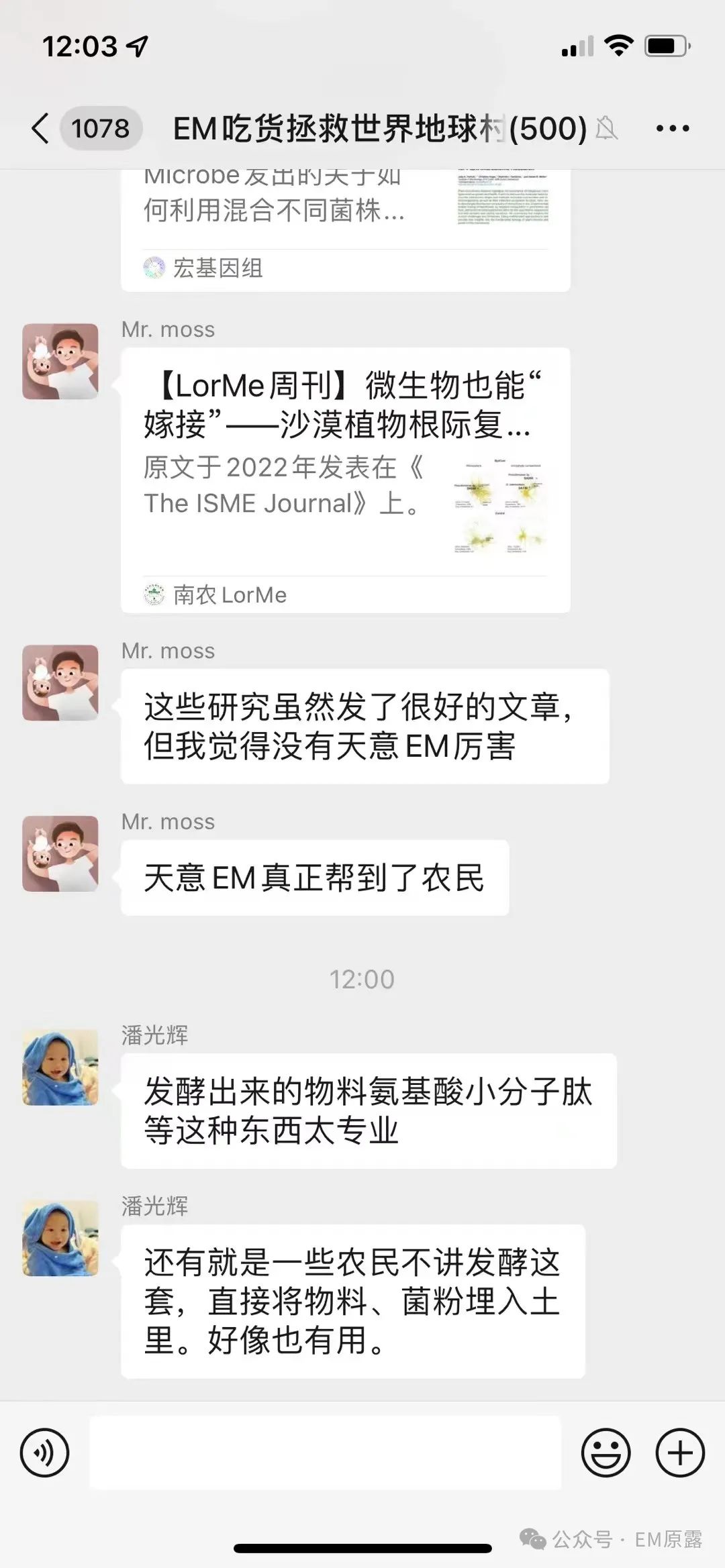 酵素等于EM原露，还是小于EM原露?