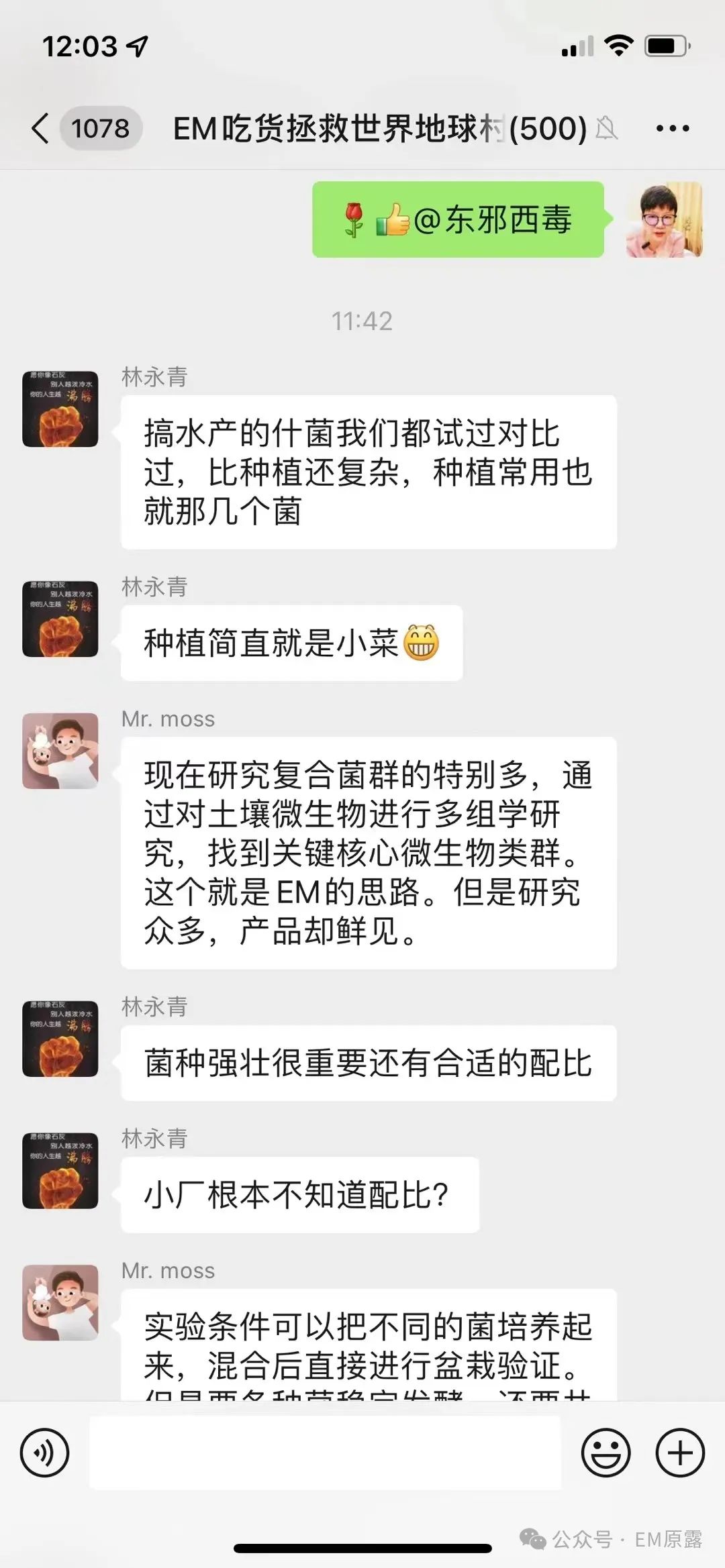 酵素等于EM原露，还是小于EM原露?